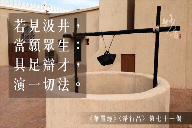 第一偈