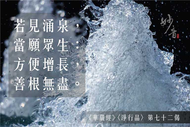 第一偈