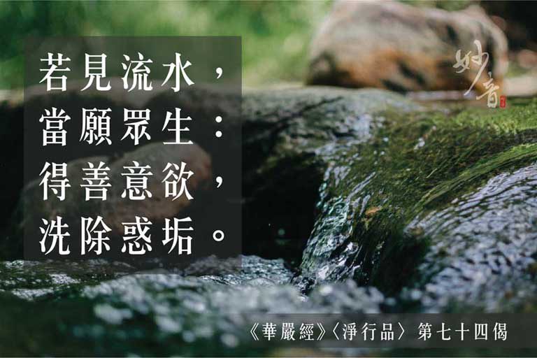 第一偈